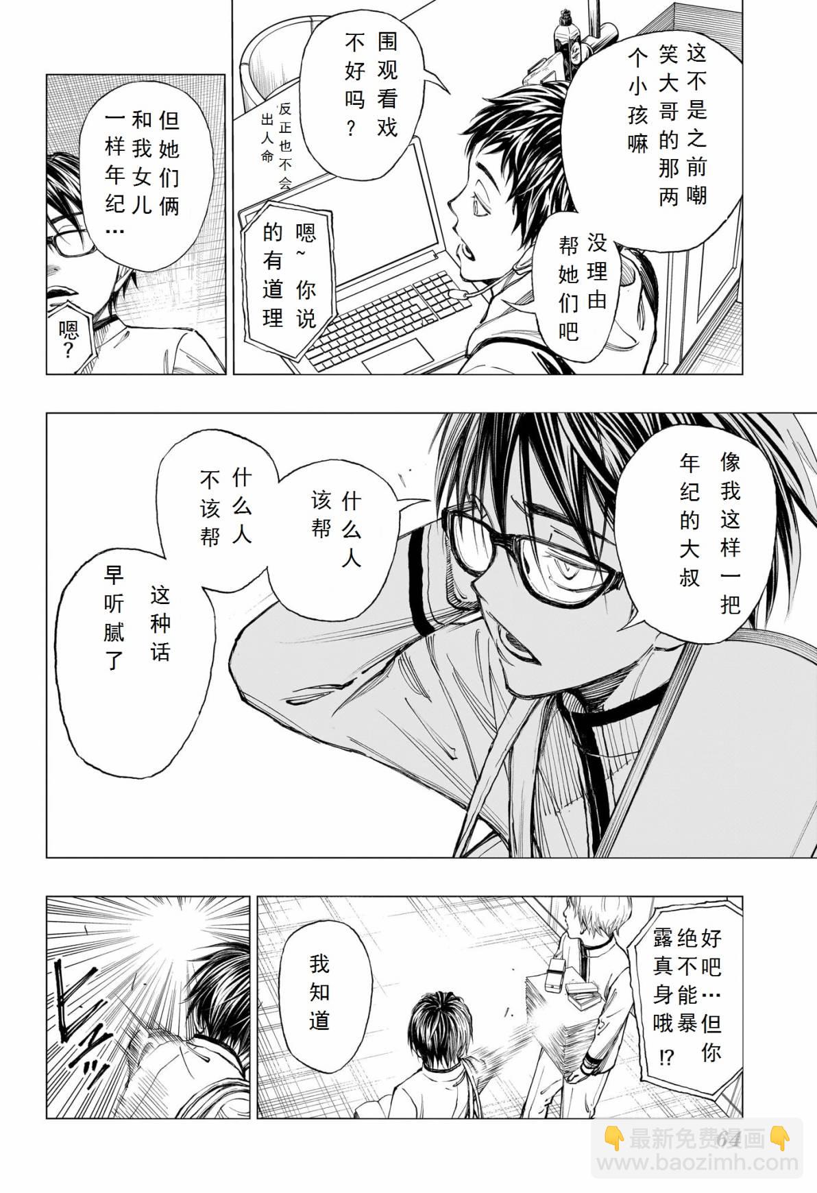 第01话40