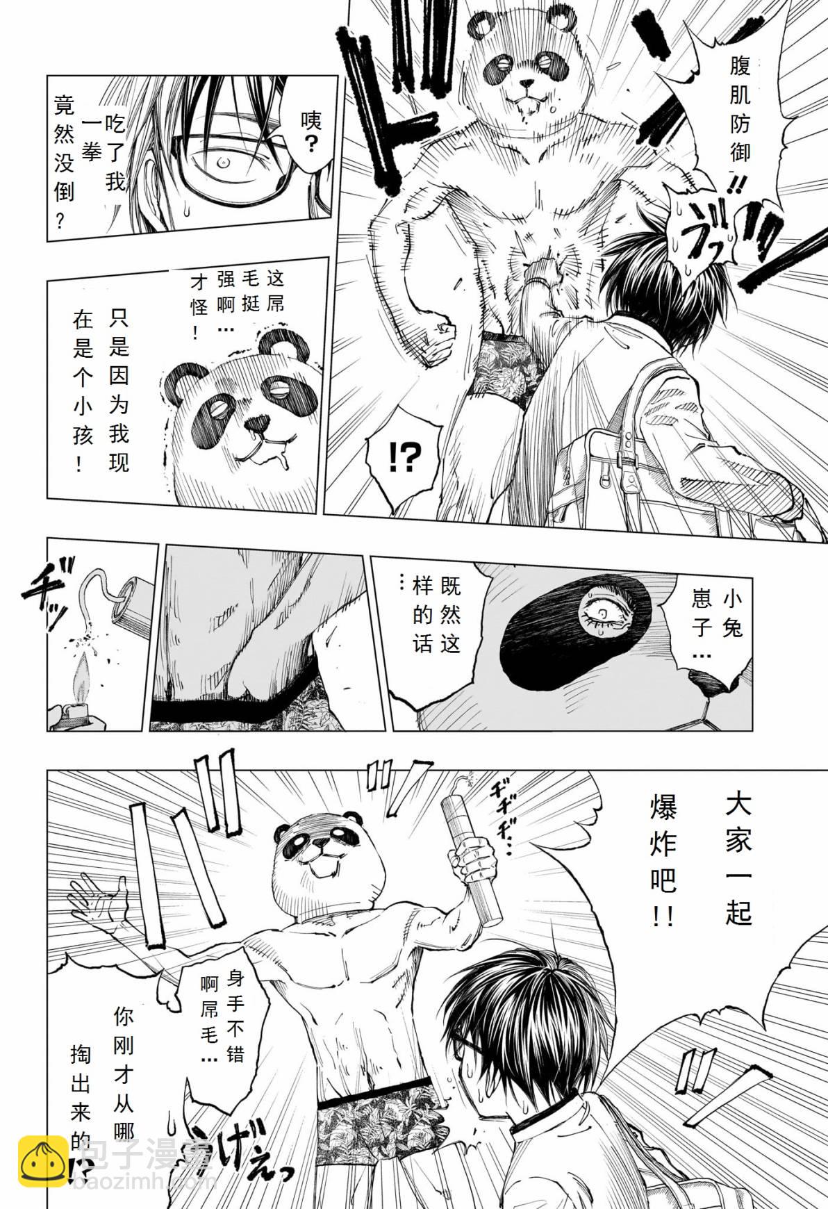 第01话44