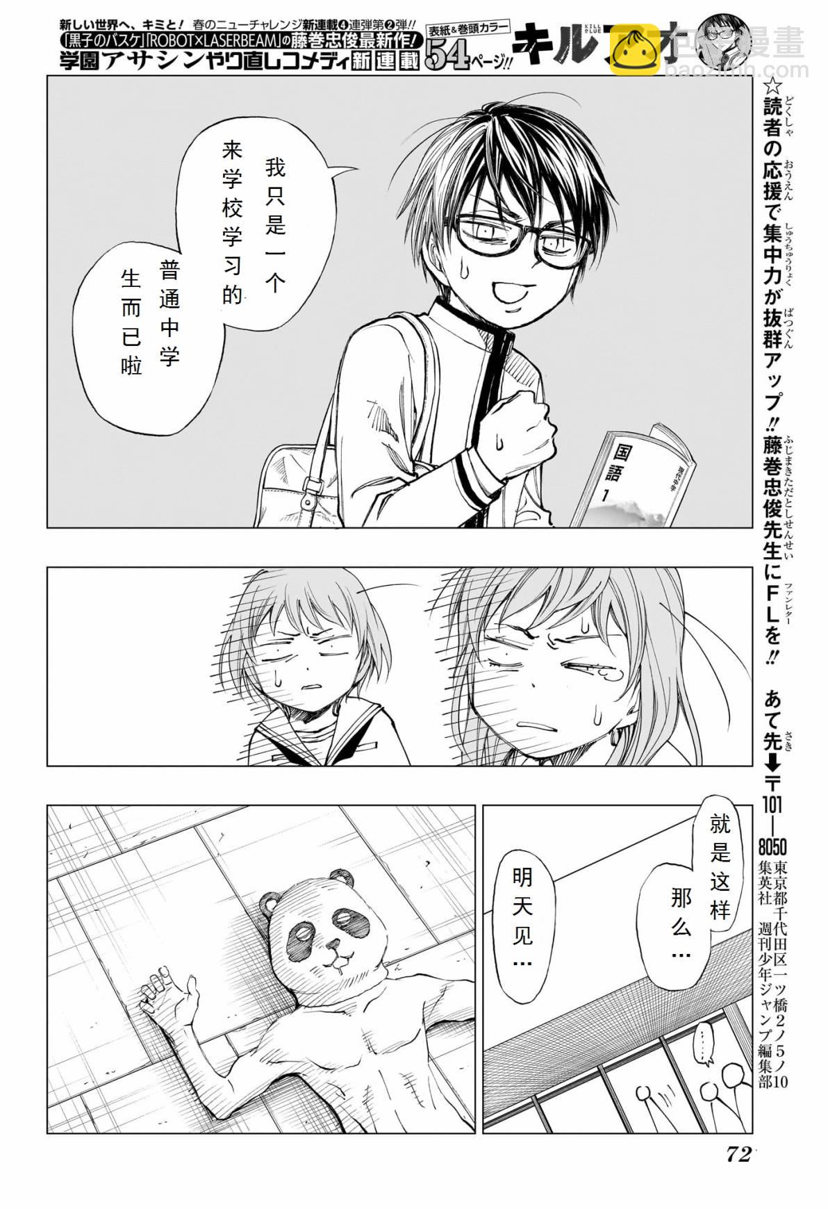 第01话48