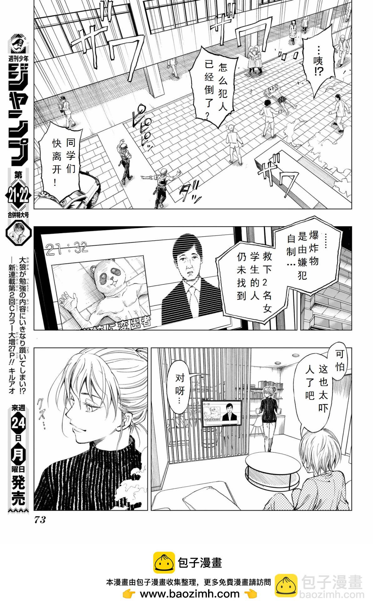 第01话53