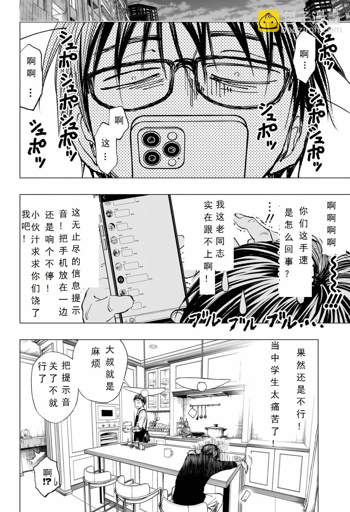 第01话56