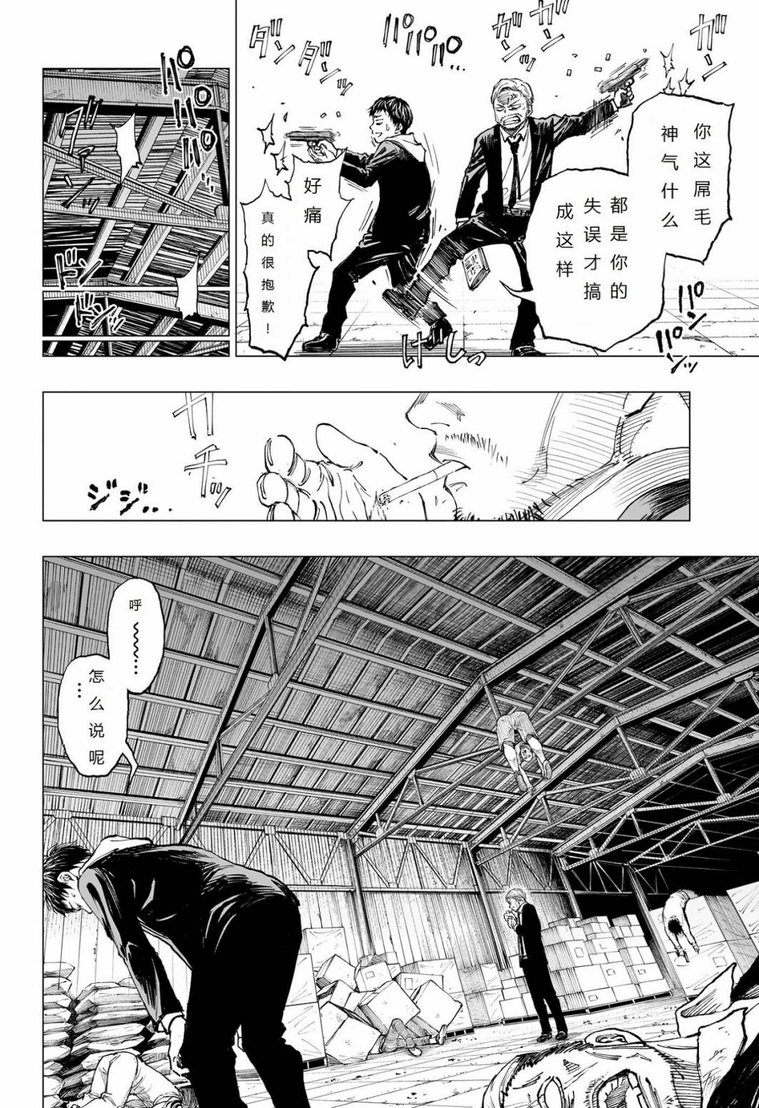 第01话6