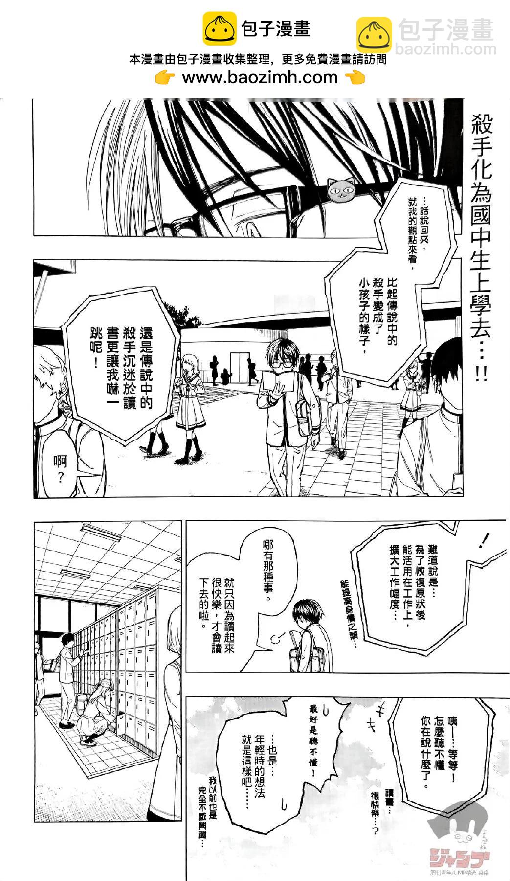 第02话1
