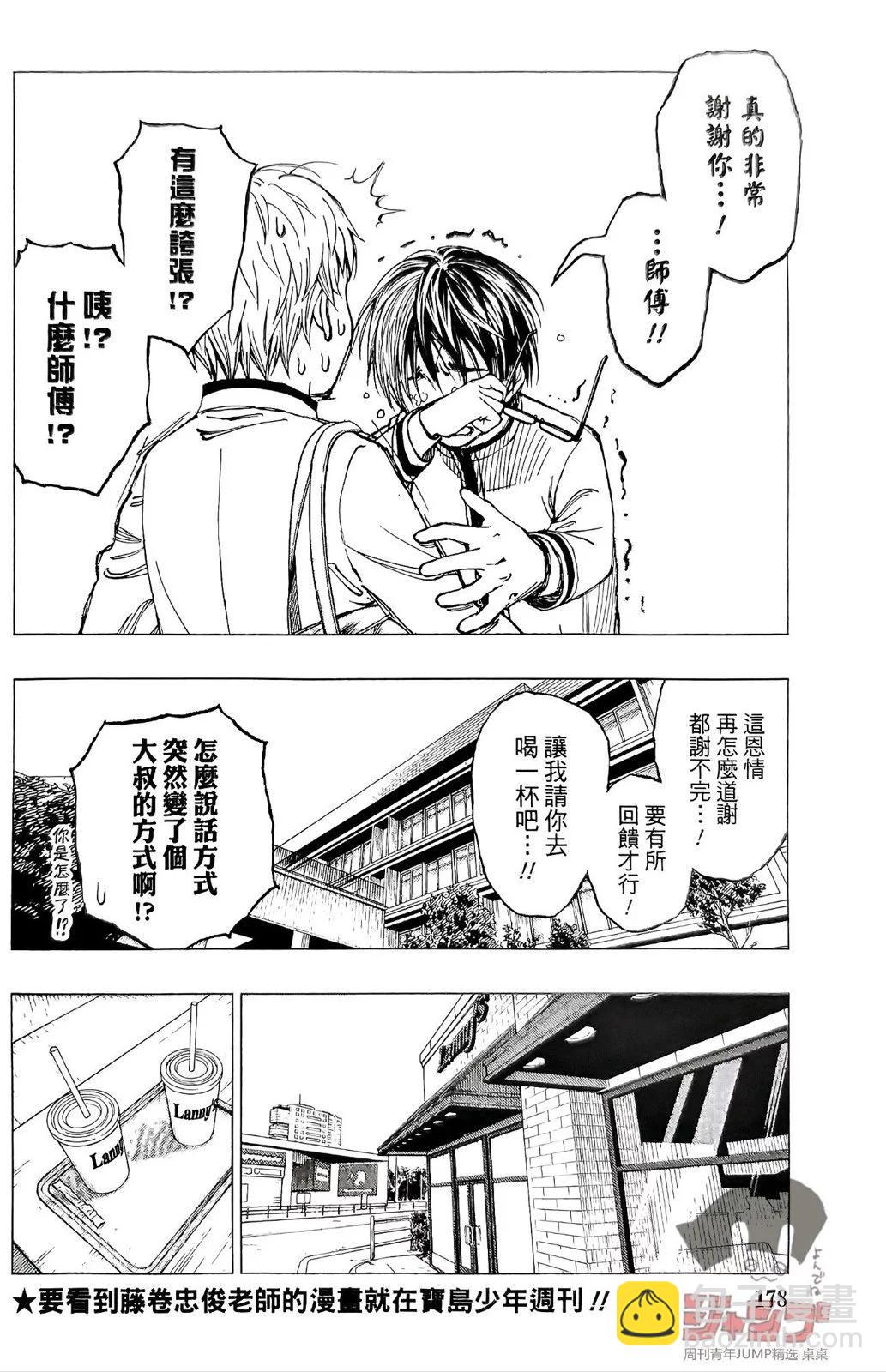 第02话12