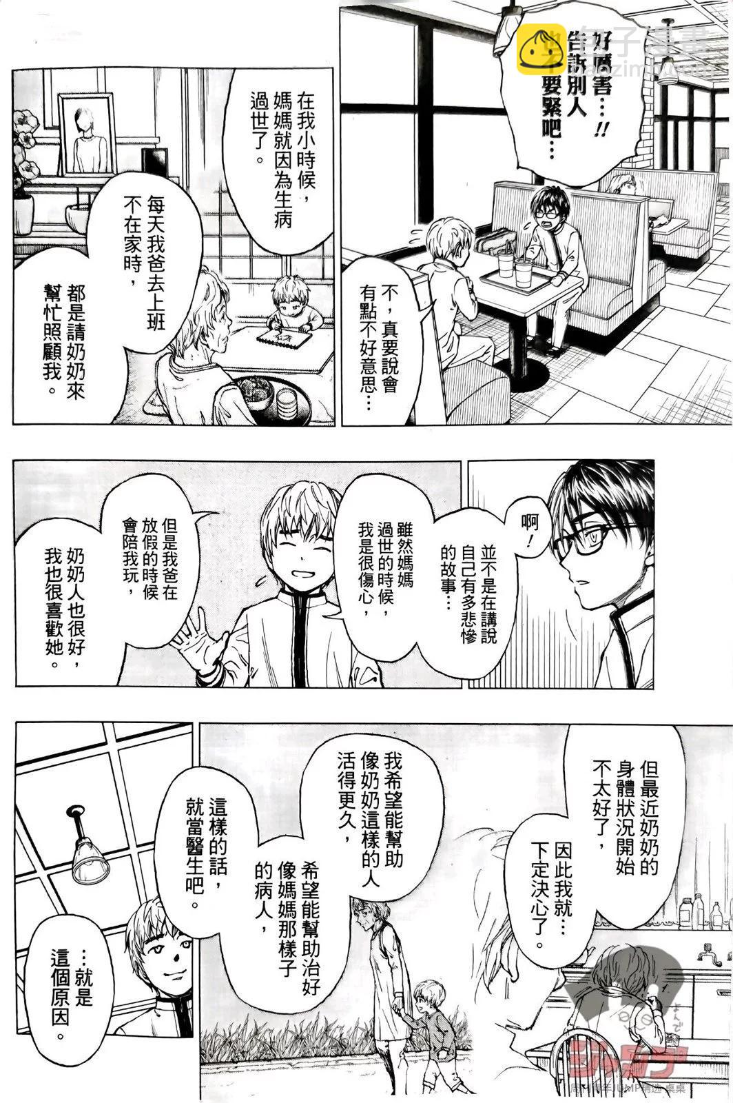 第02话14