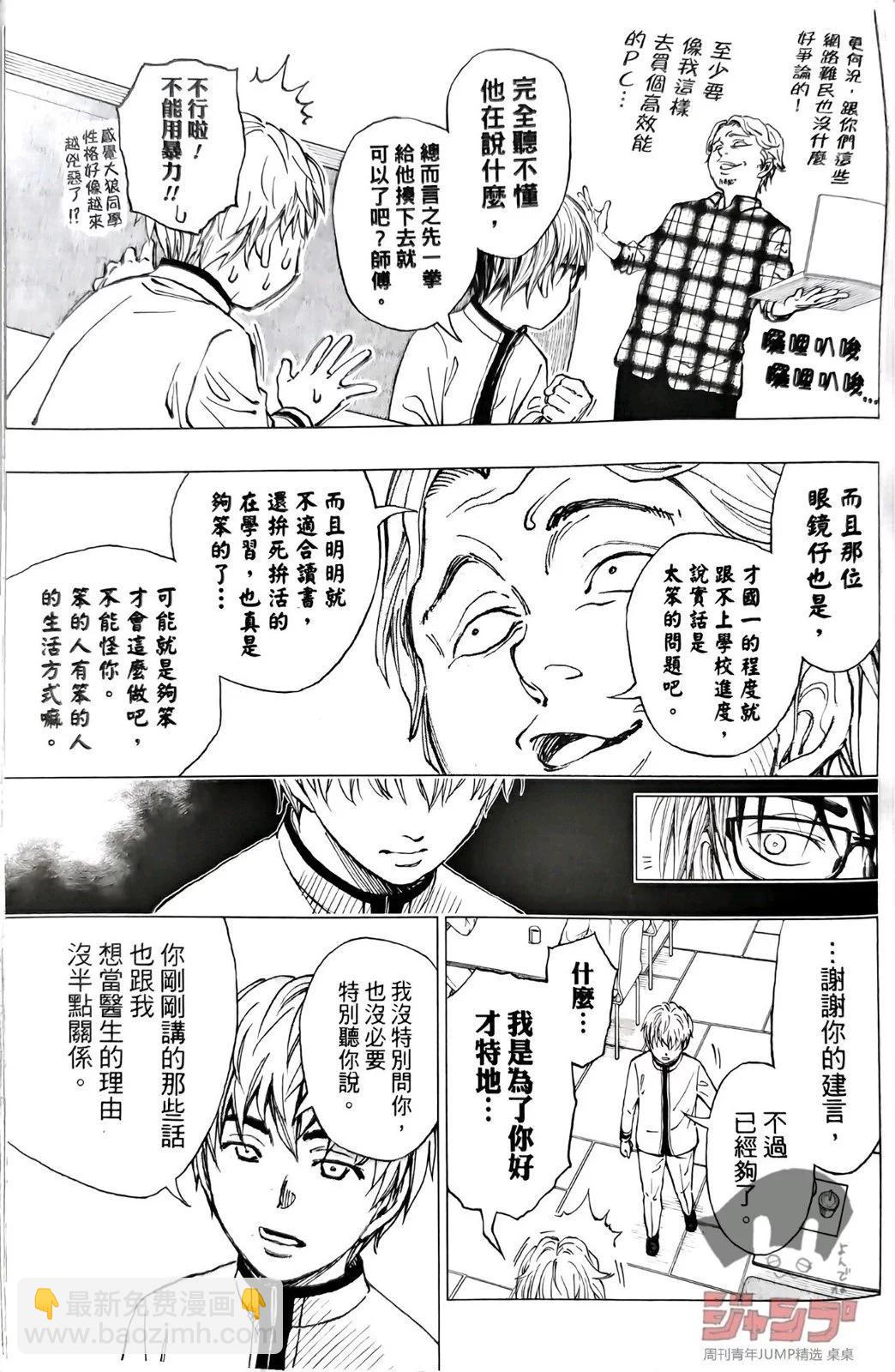 第02话16