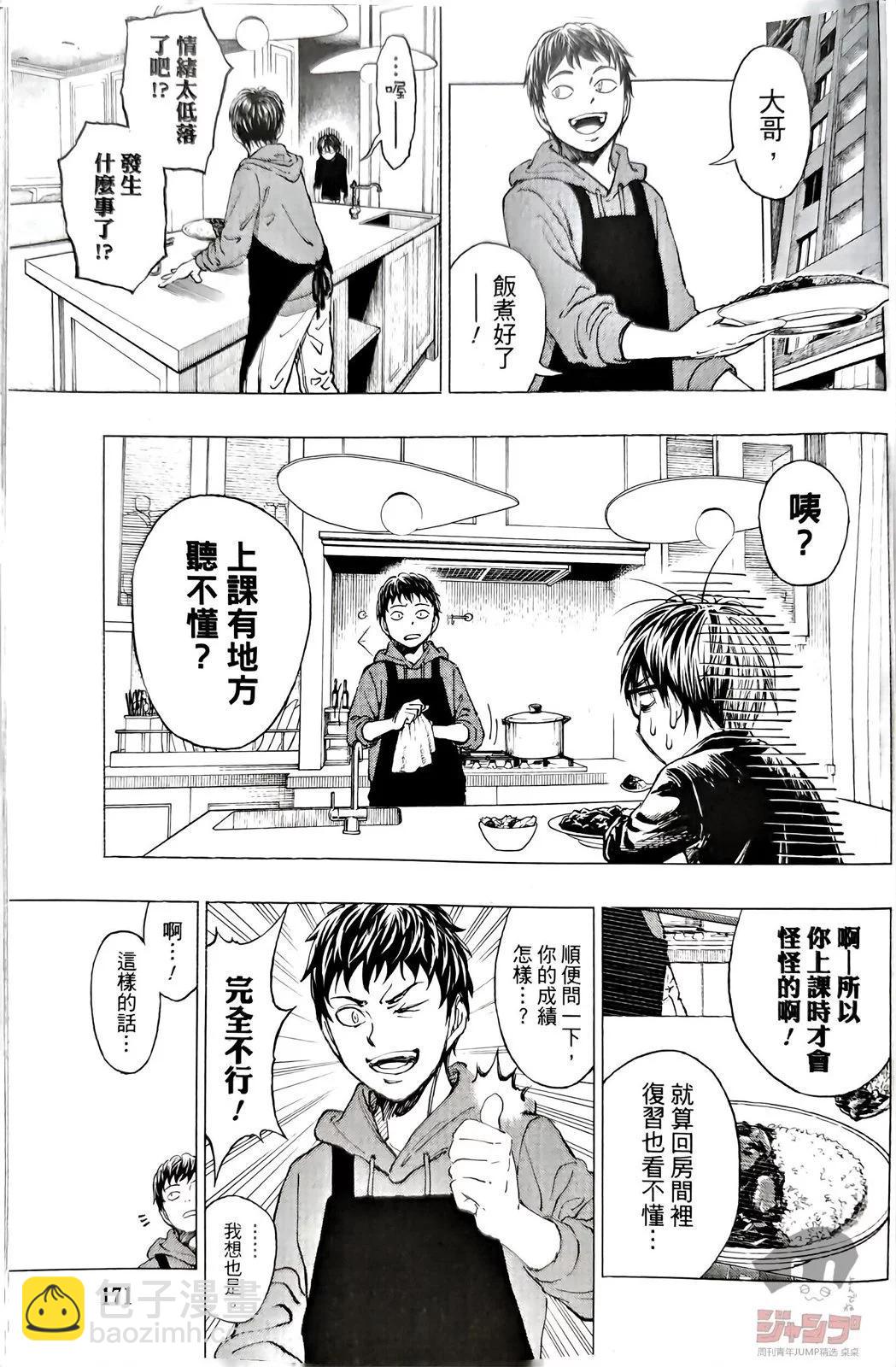 第02话5