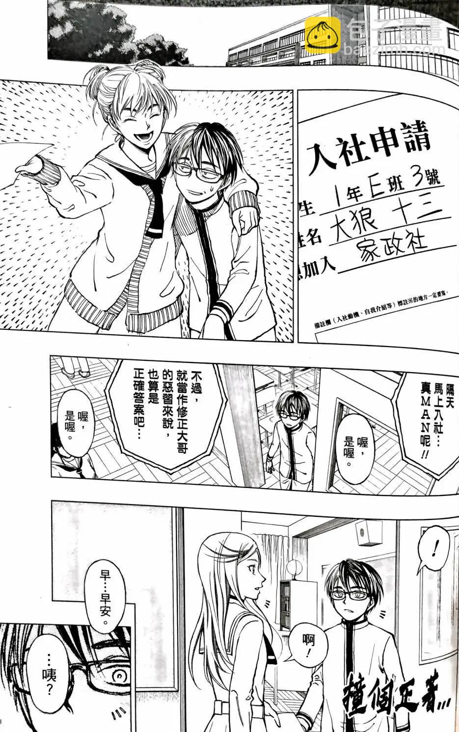 第05话16