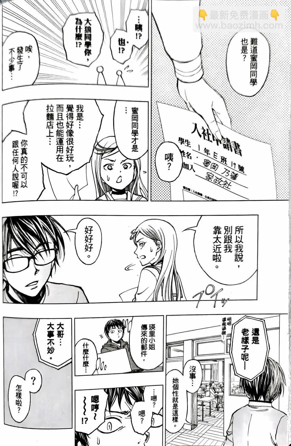 第05话17