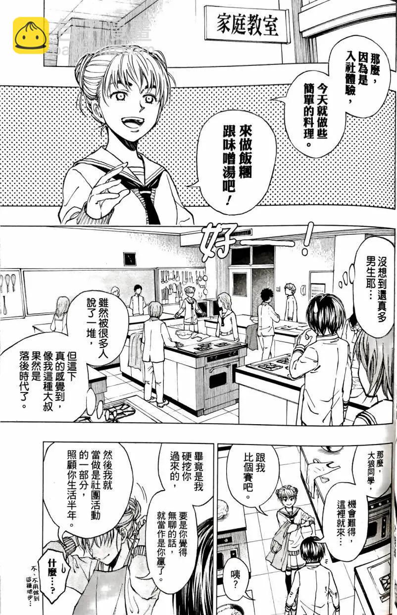 第05话8
