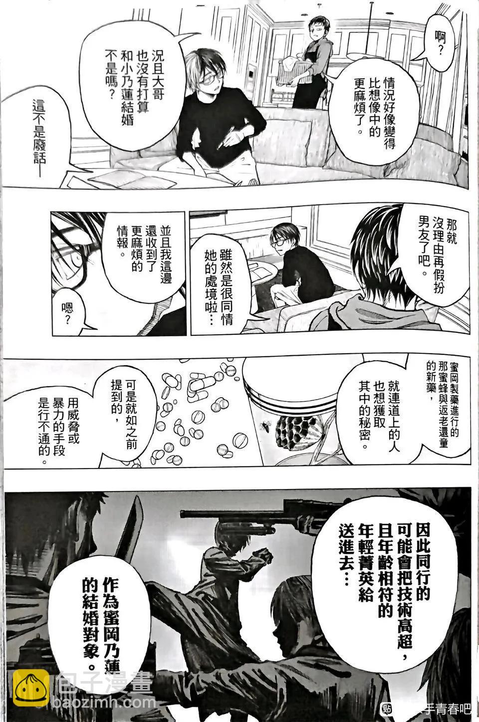 第07话10