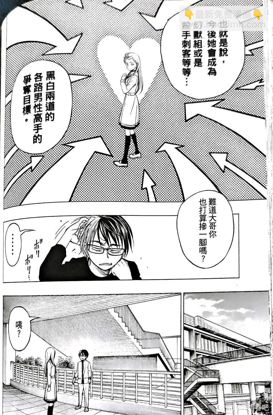 第07话11