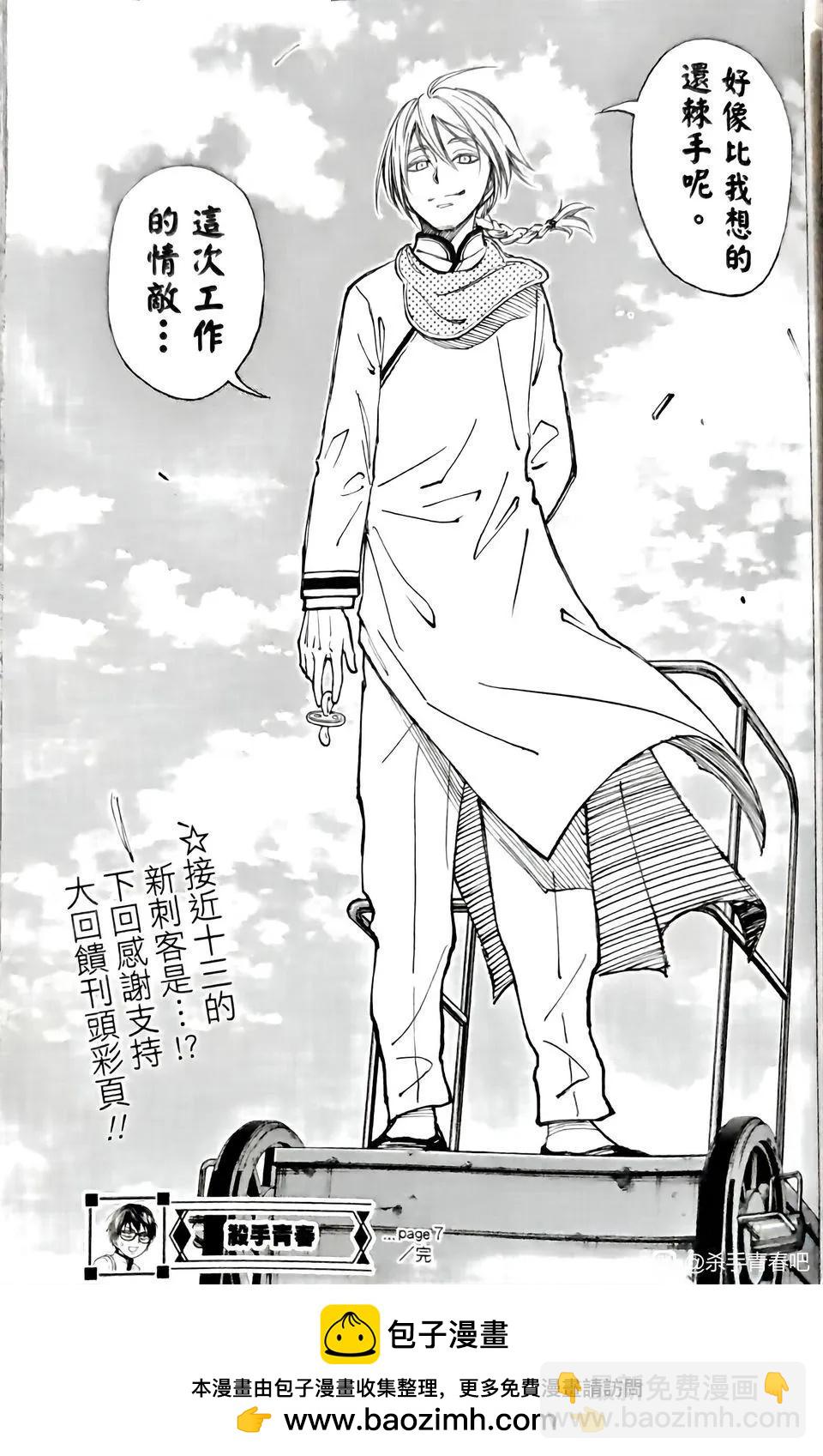第07话18