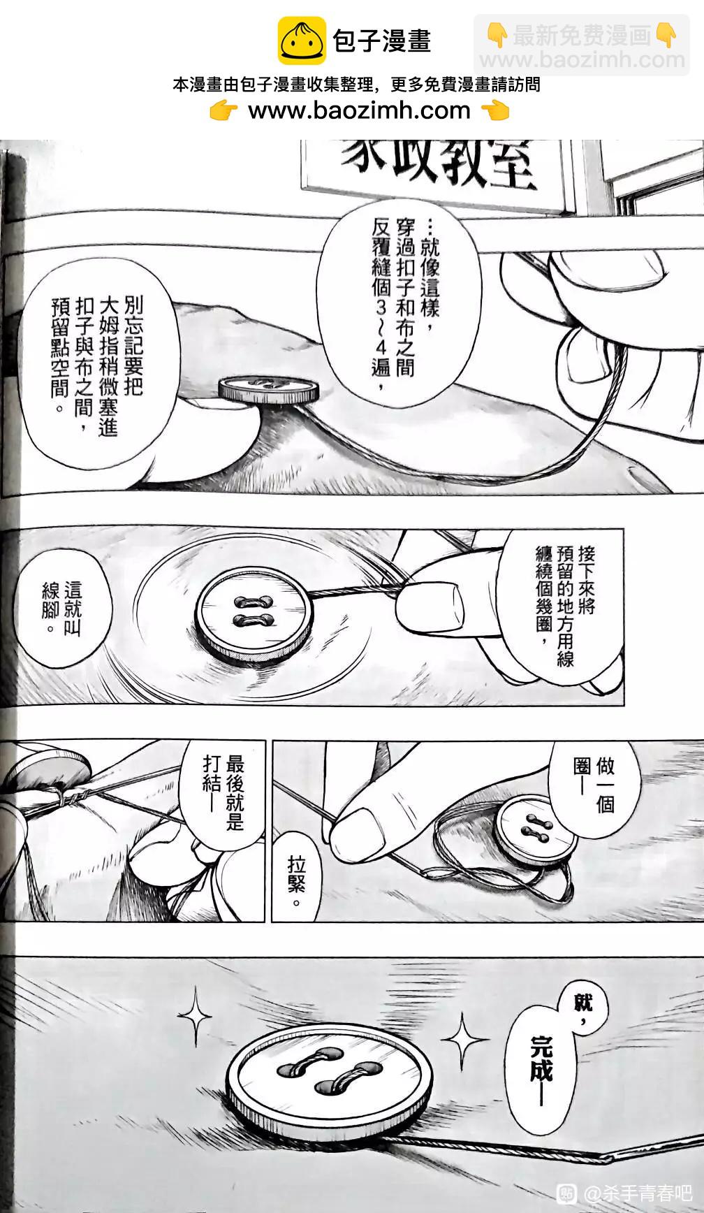 第11话1