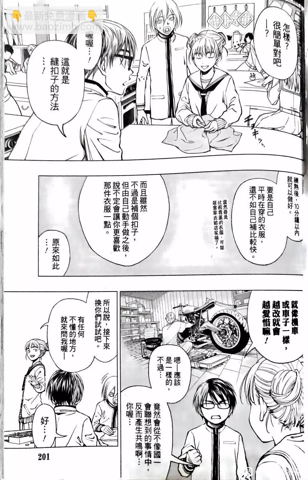 第11话2