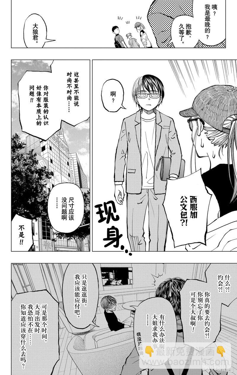 第16话11
