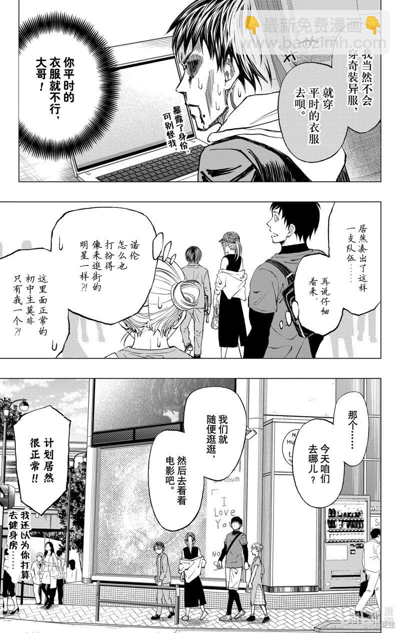 第16话12