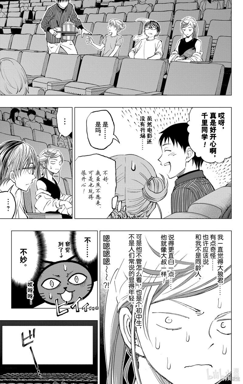 第16话16