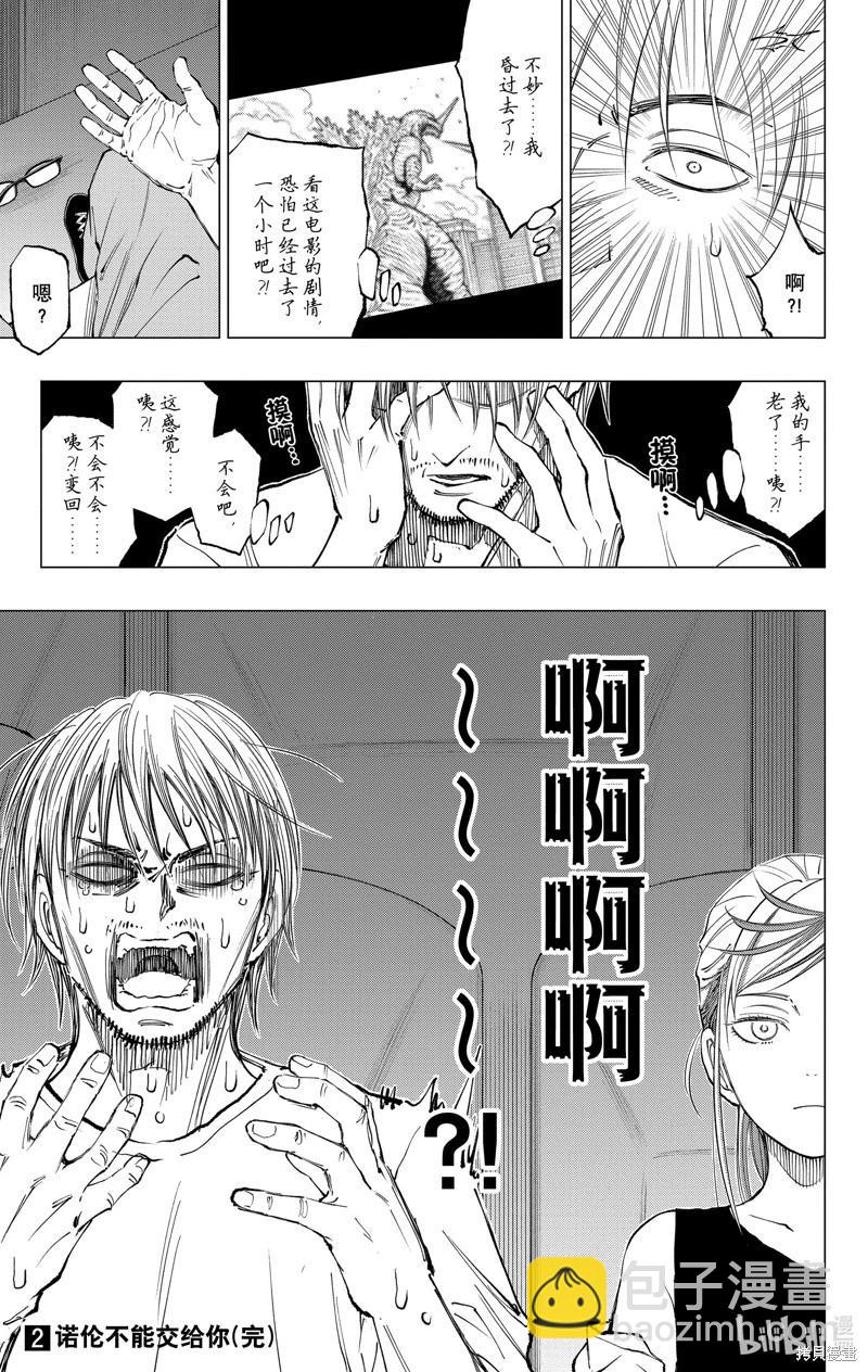 第16话18