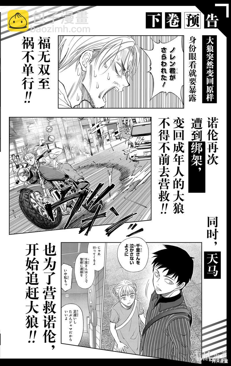 第16话19