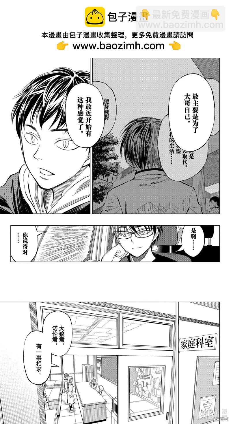第16话6