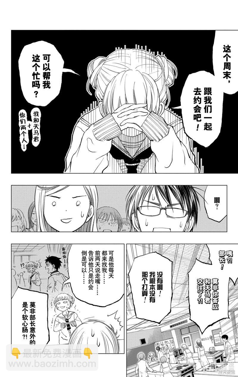 第16话7
