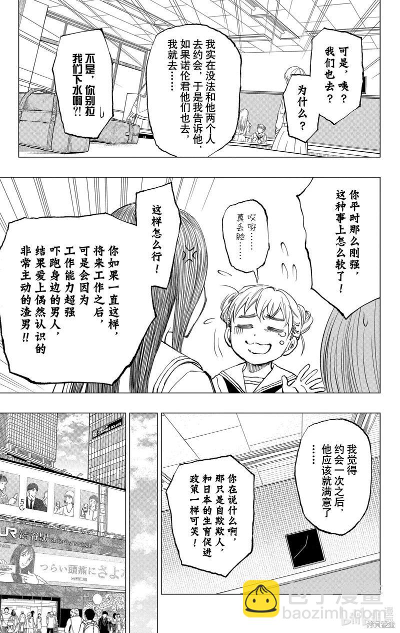 第16话8