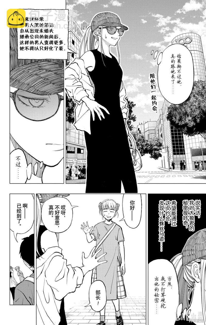 第16话9
