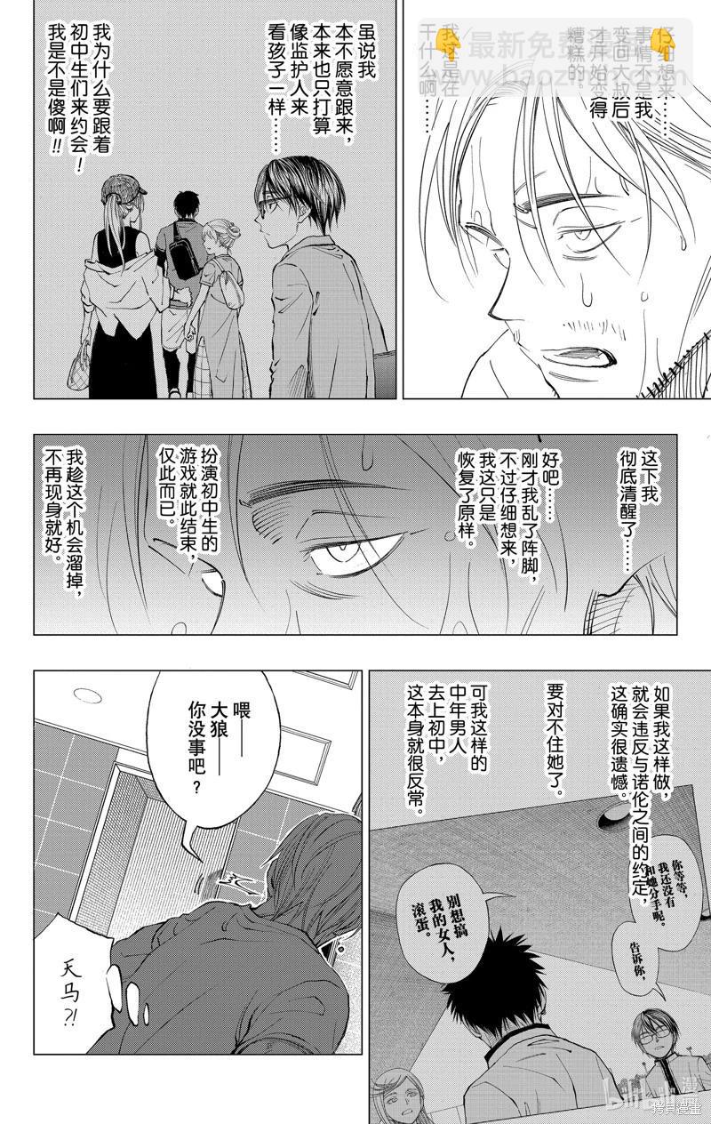 第17话10