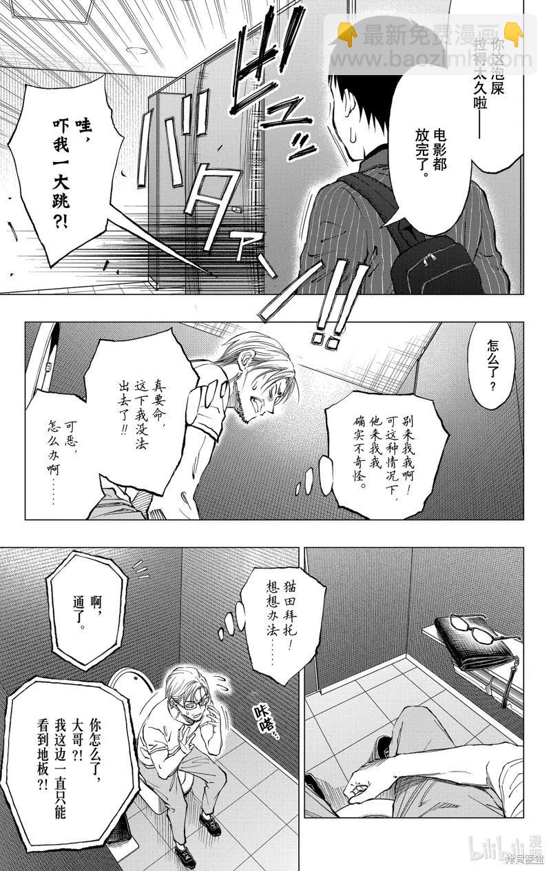 第17话11