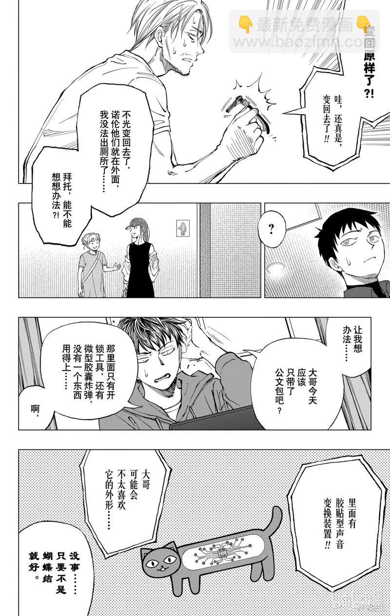 第17话12