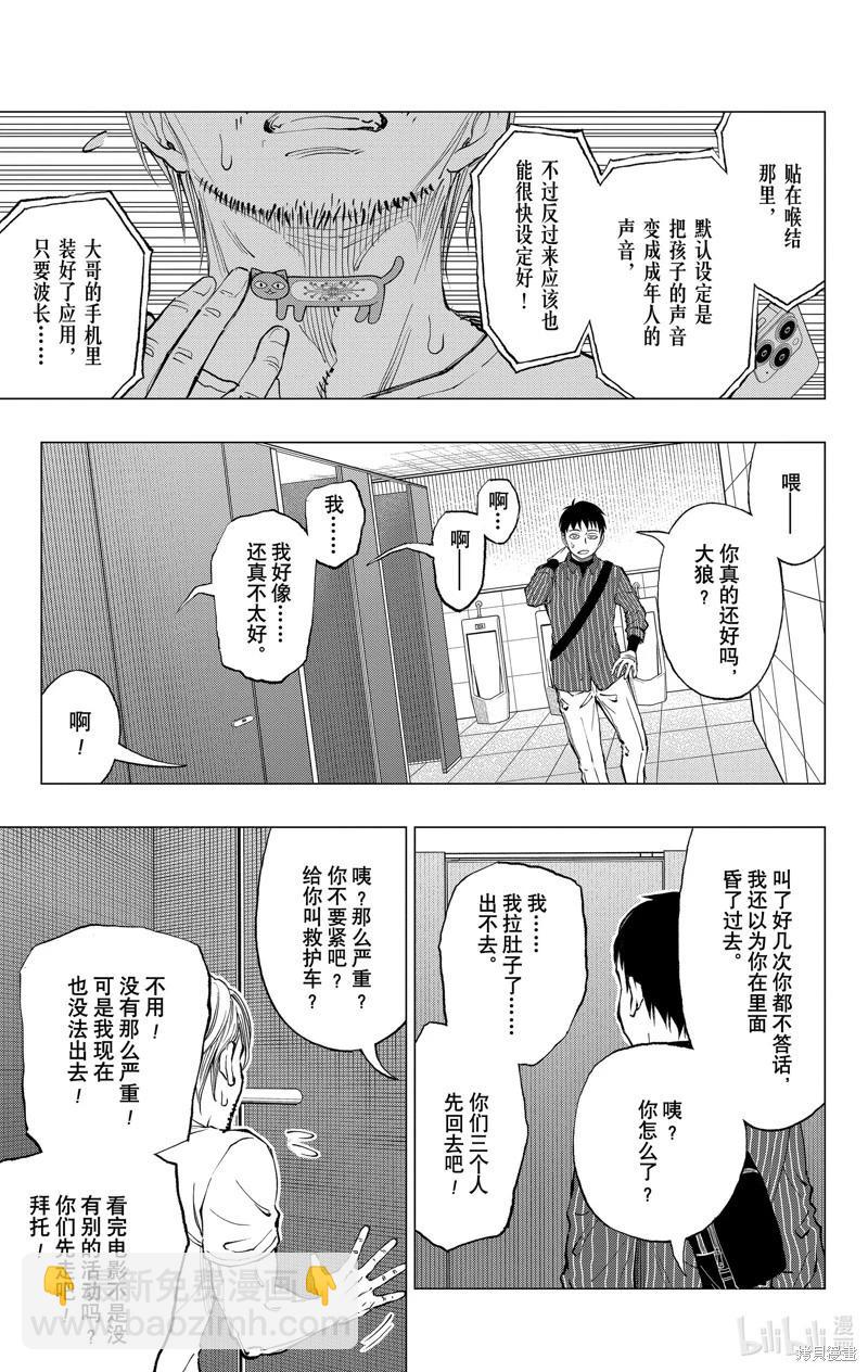 第17话13