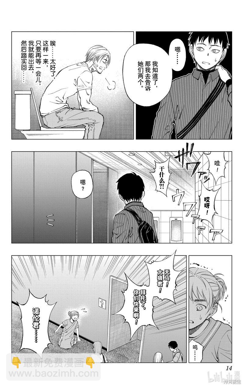 第17话14