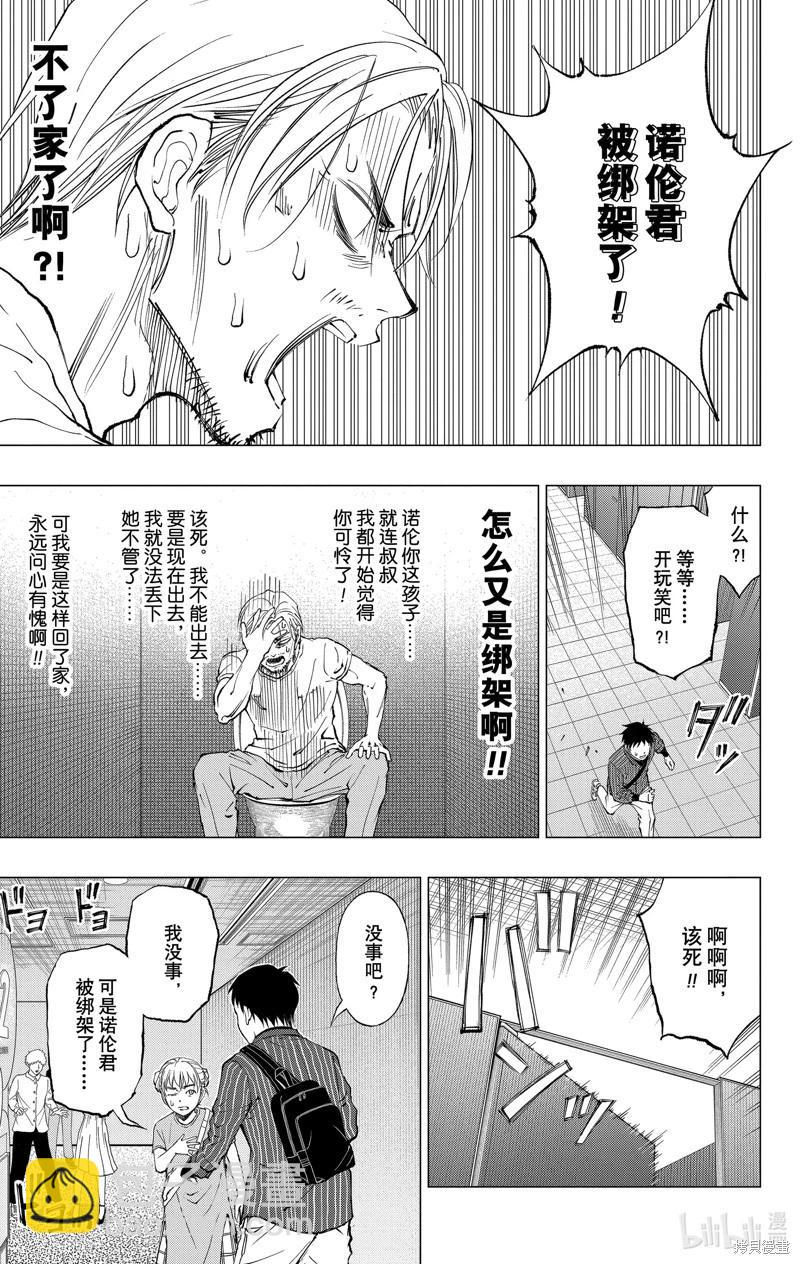 第17话15