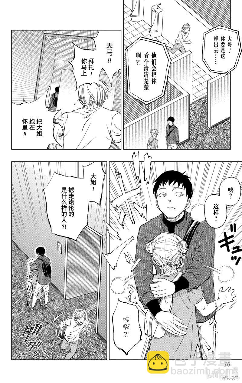 第17话16