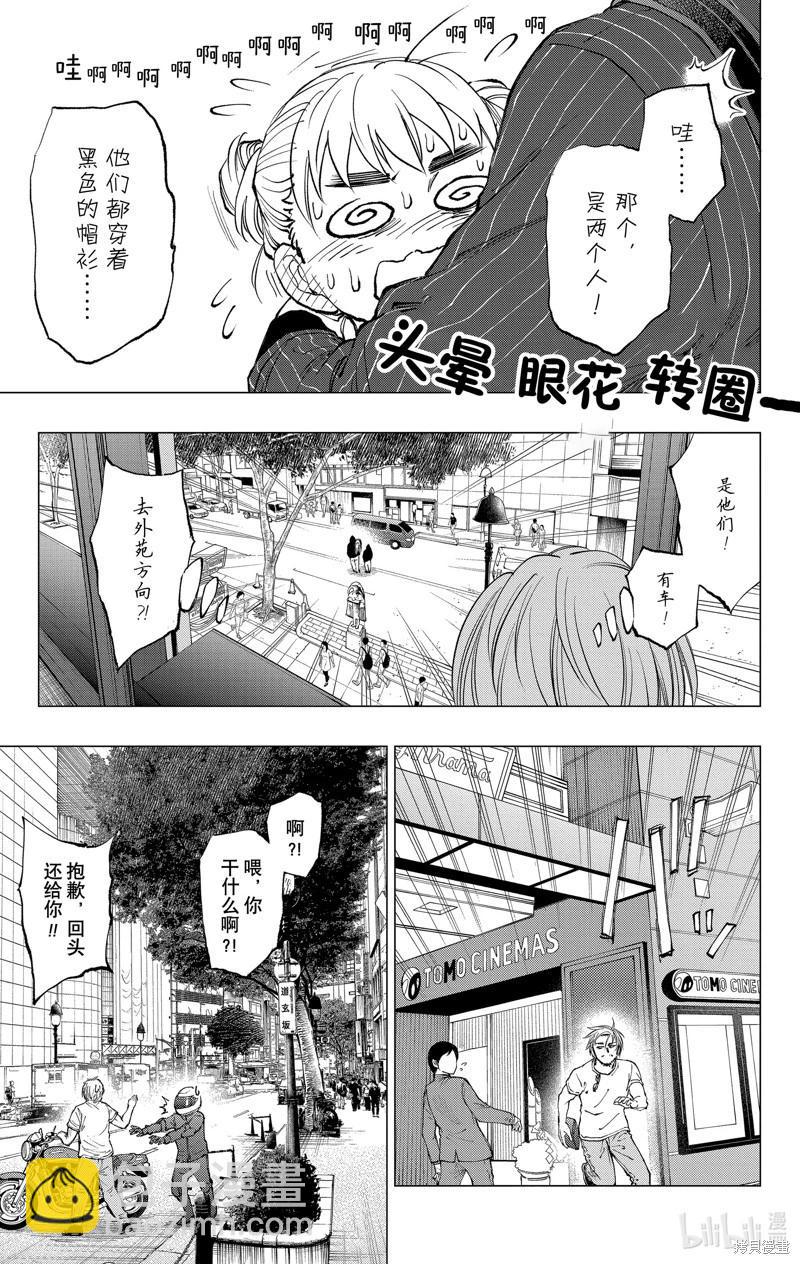 第17话17