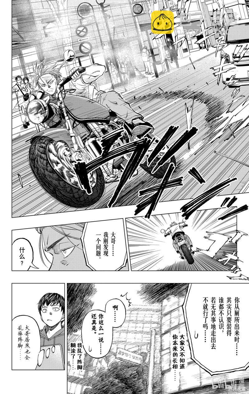 第17话18
