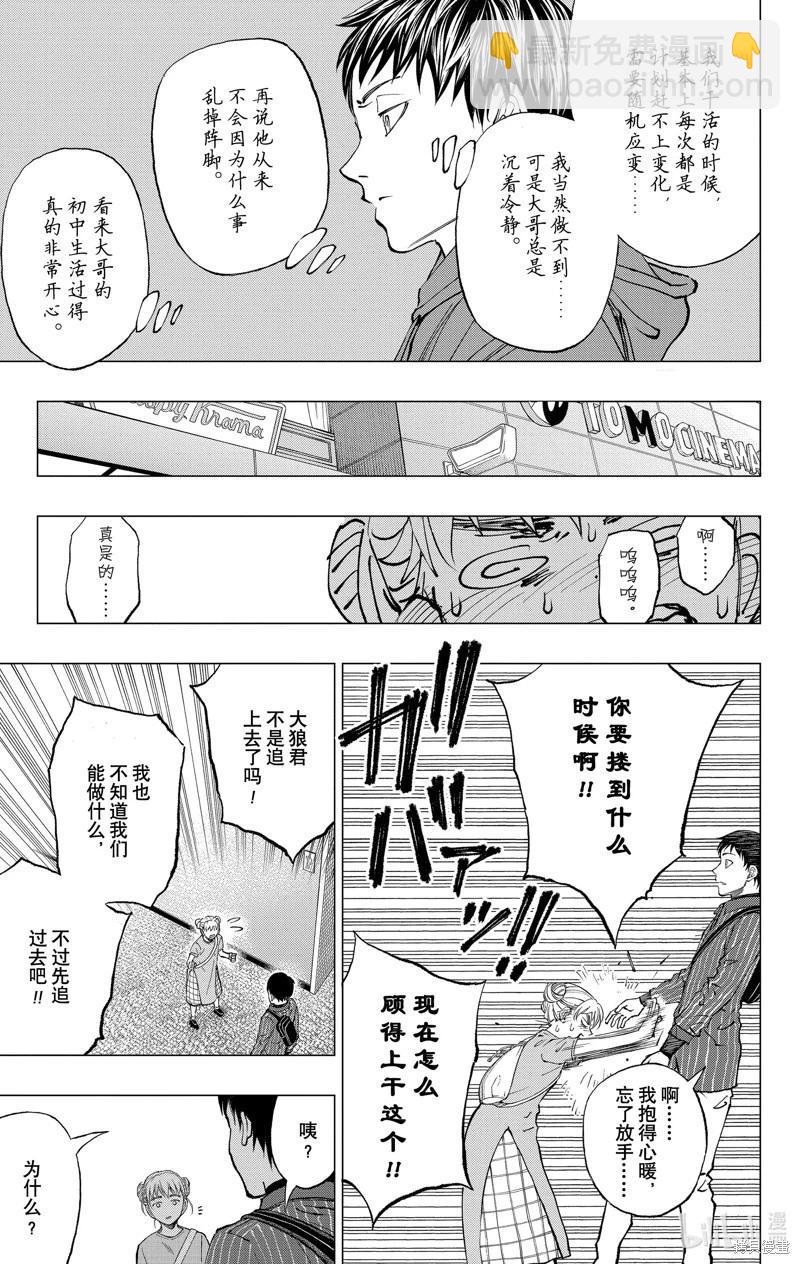 第17话19
