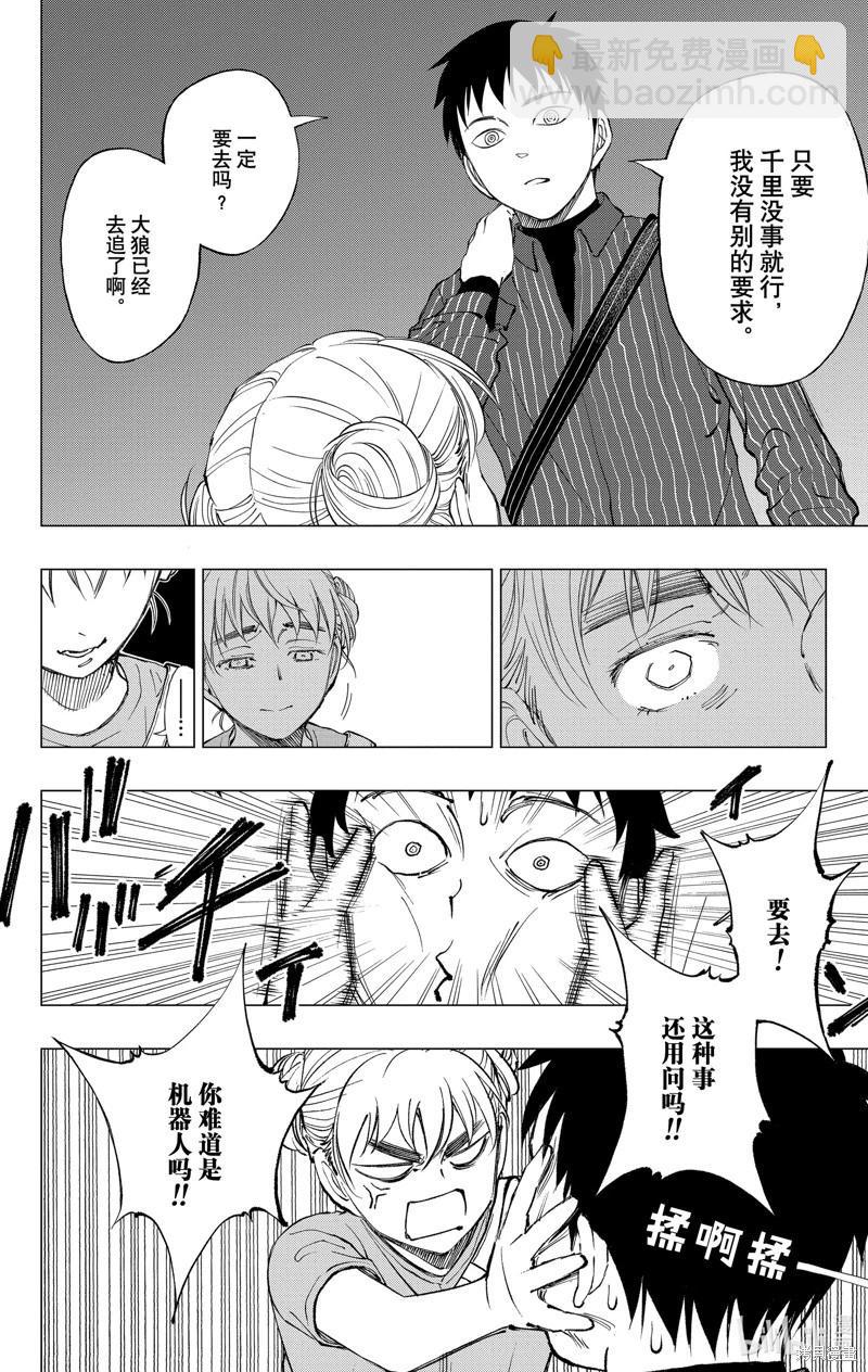 第17话20