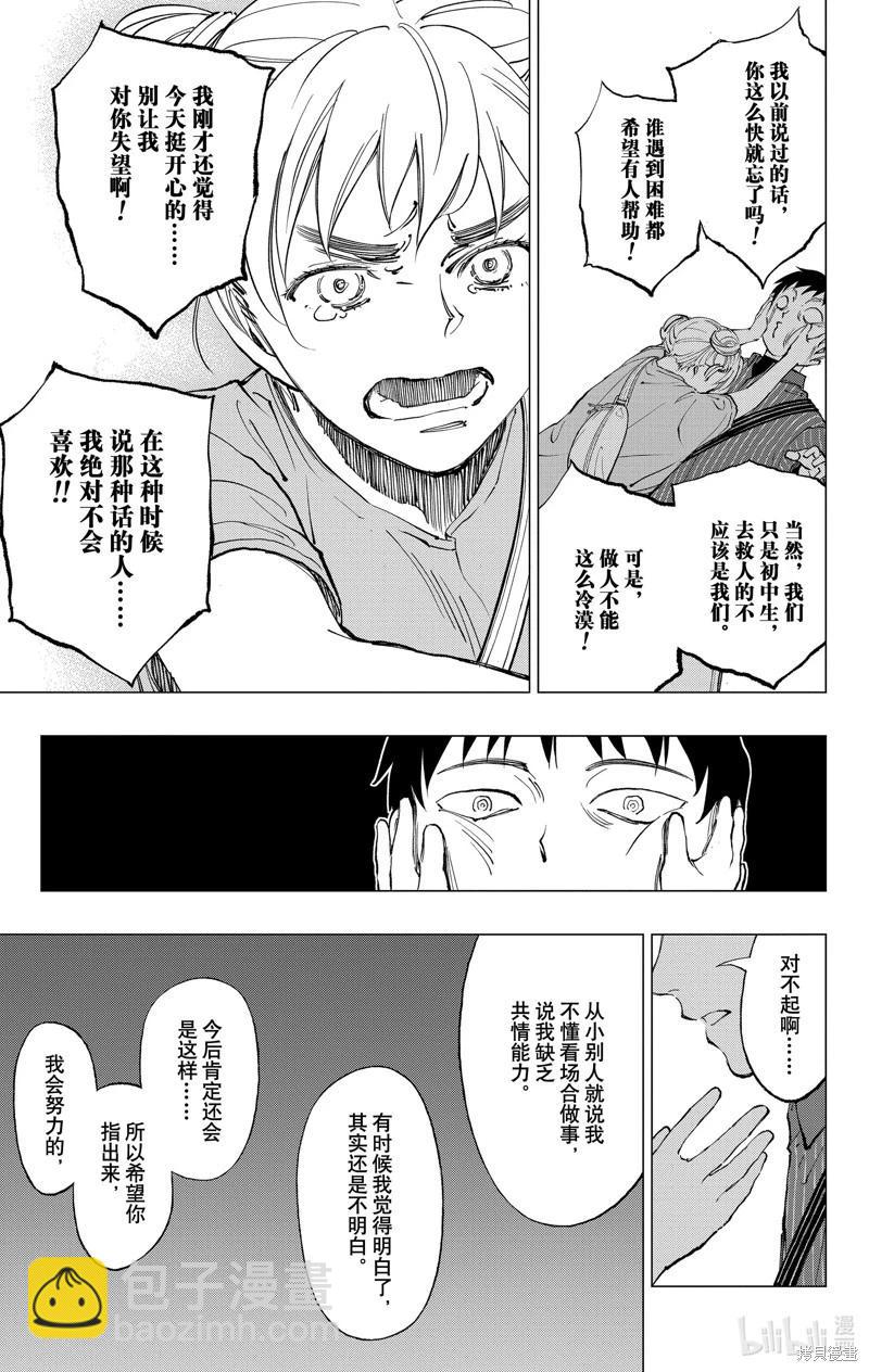 第17话21