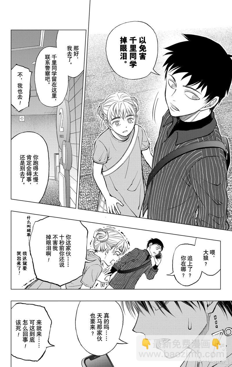 第17话22