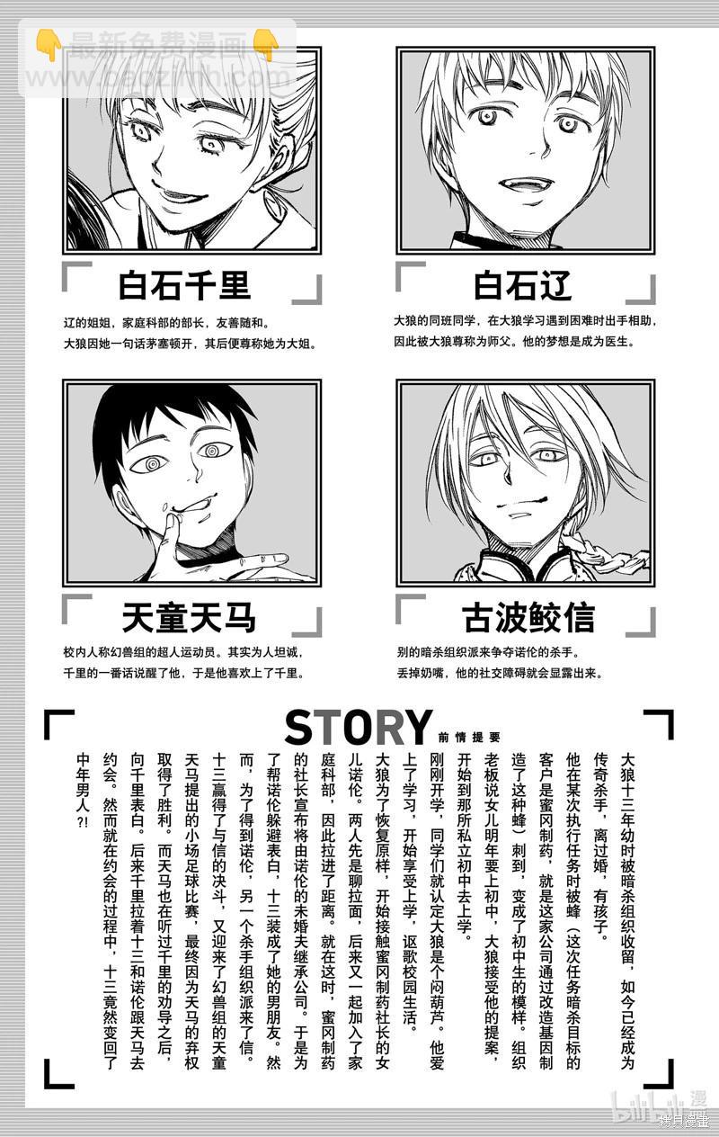 第17话5