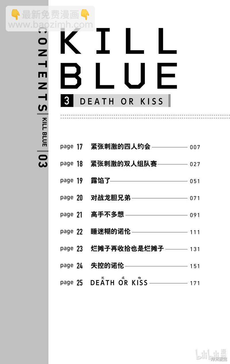 第17话6