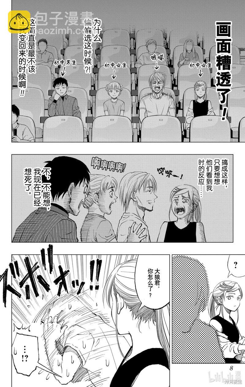第17话8