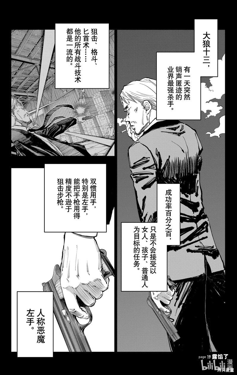 第19话0