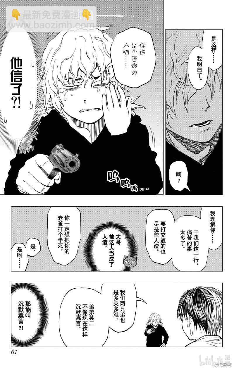 第19话10