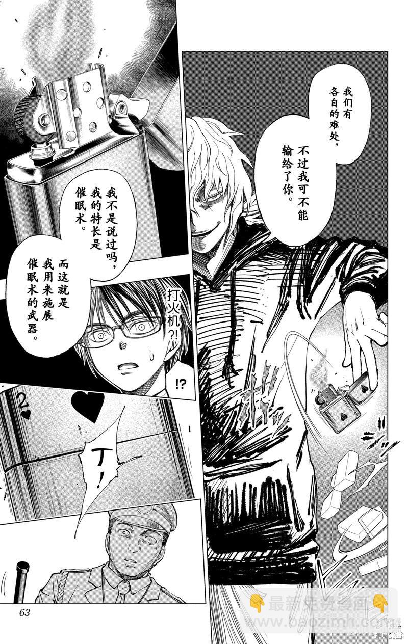 第19话12