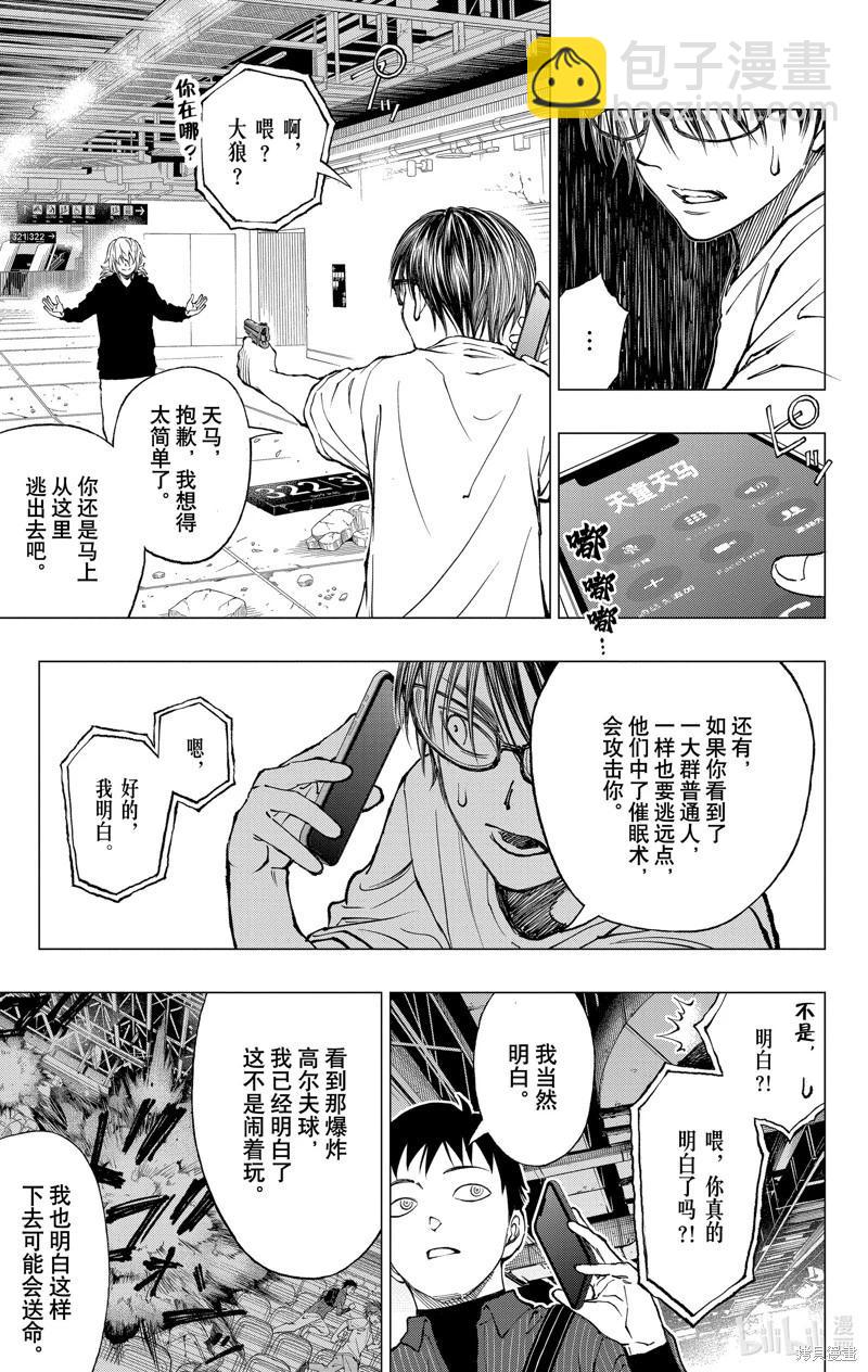 第19话16