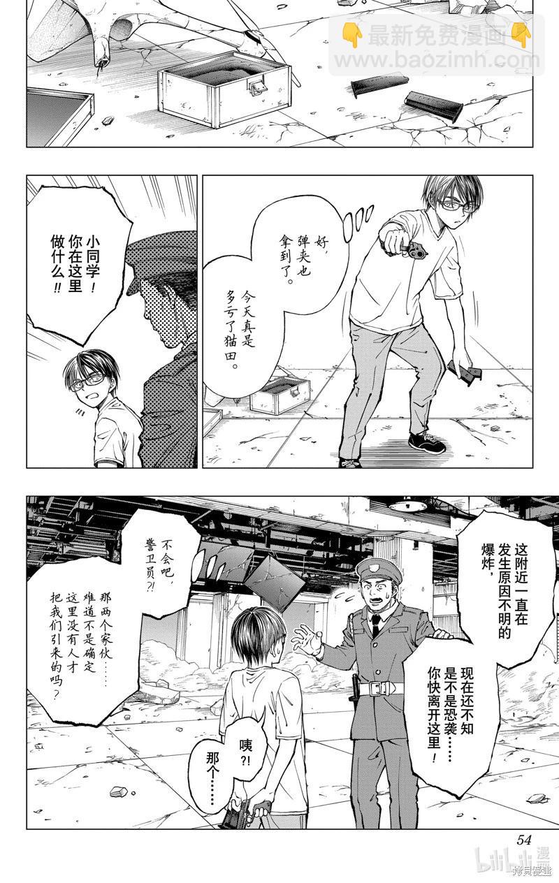 第19话3