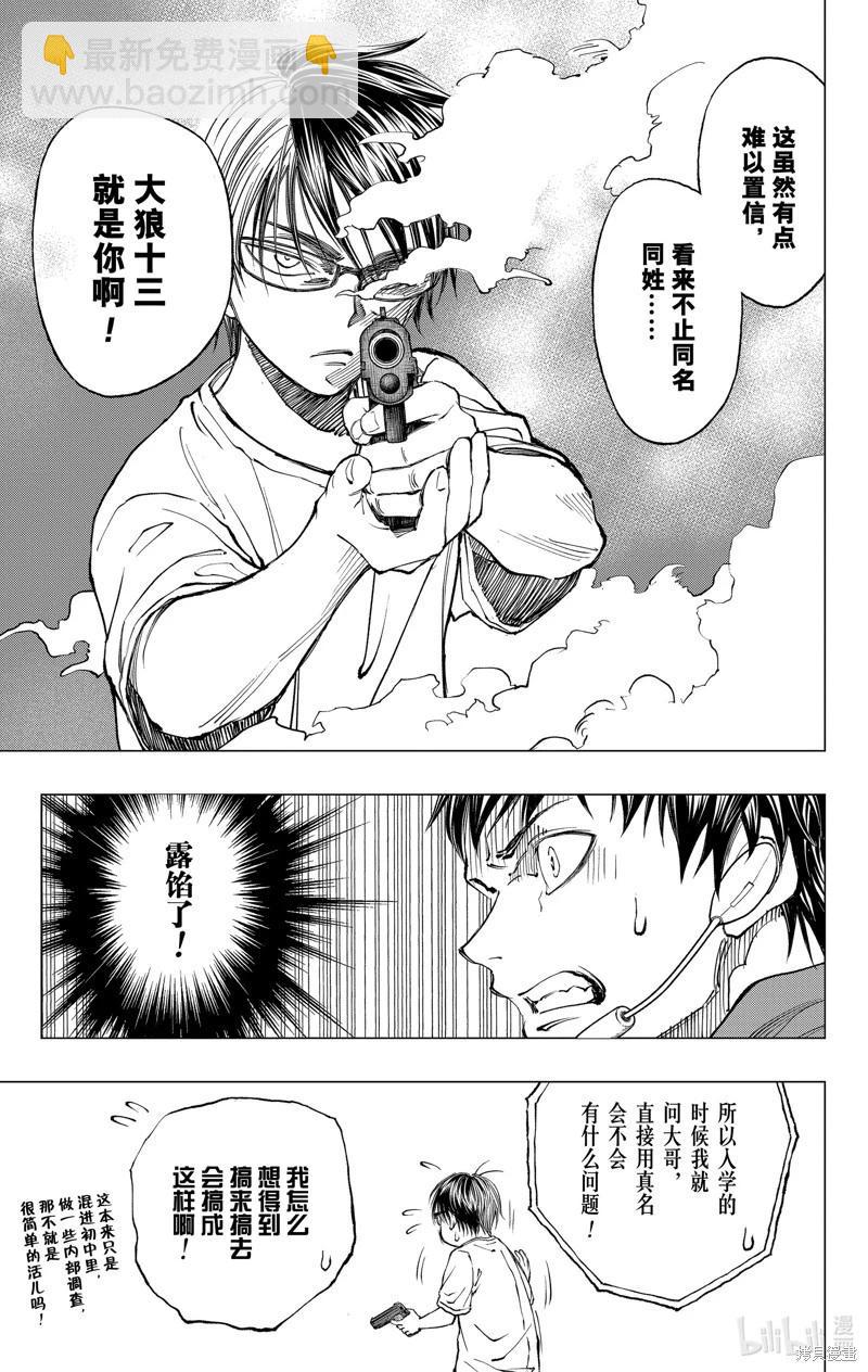 第19话8